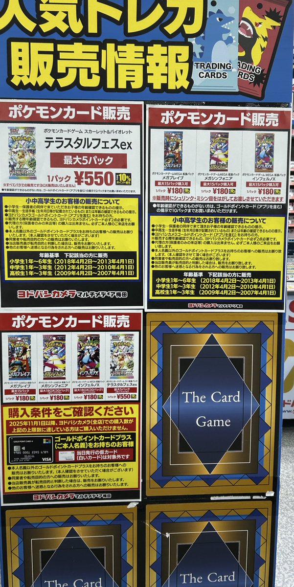 メガシンフォニア