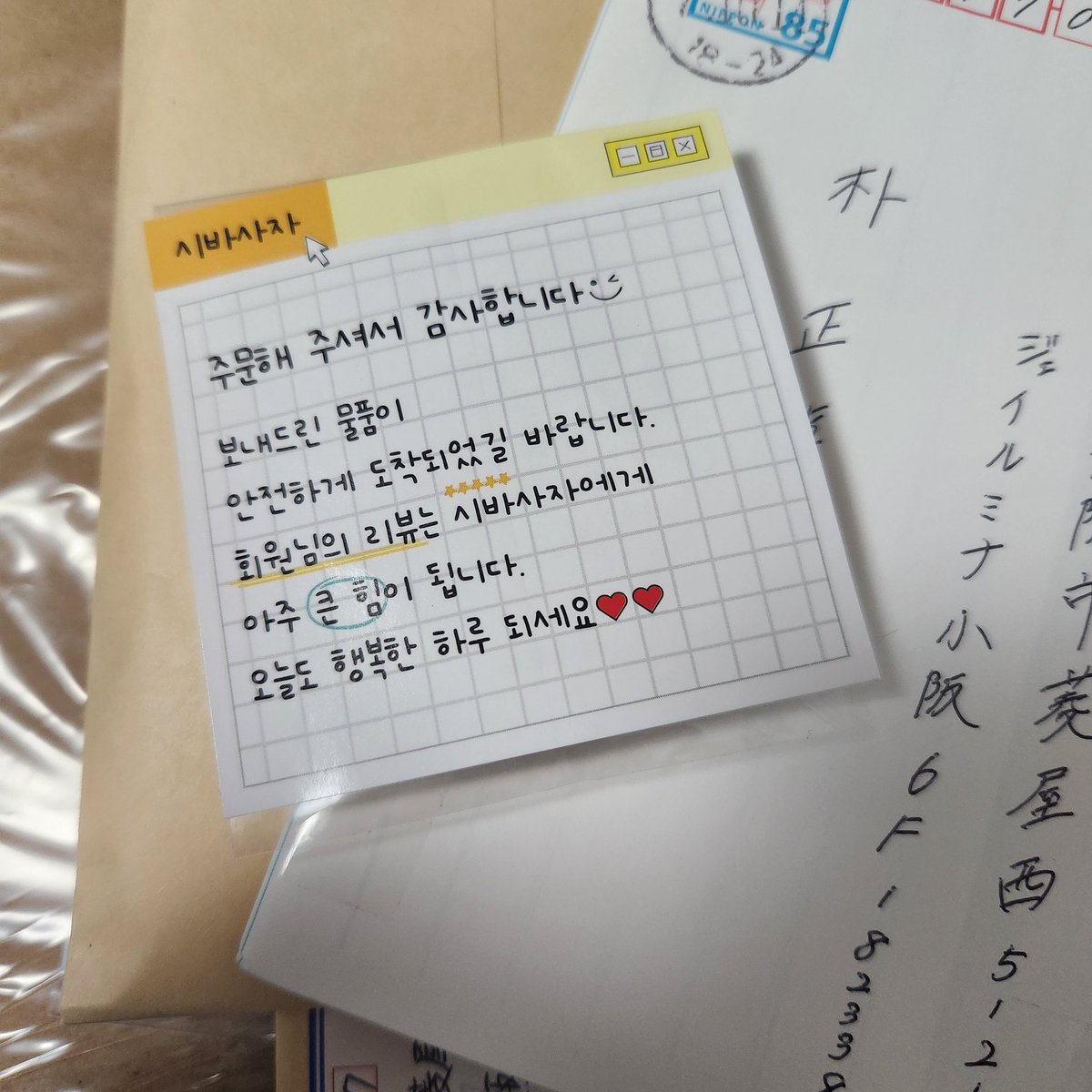 no_oonnn's tweet photo. 이번에 또 이용했어요! 앞으로도 구매대행은 시바사자만 이용할듯요... 대기열 있는 제품들도 바로 구매해주시고 배송 신청 후에도 바로 보내주시고 물건 오류도 없이 잘 옵니다 믿고 구매해요 항상 최고예요 감사합니다 🫶

#시바사자 #sibasaza #메루카리 #일본구매대행 #일본직구 #멜칼 https://t.co/8ppZtavafq