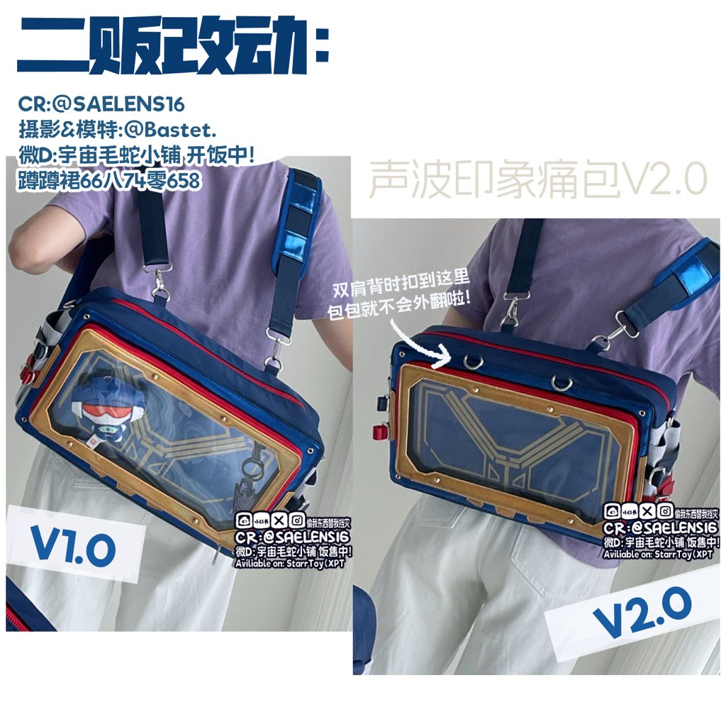 Preview: The Soundwave itabag is coming soon!🥺