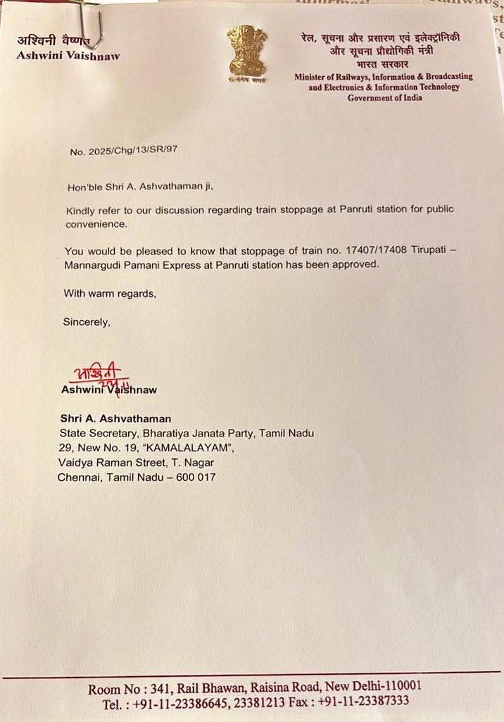 பண்ருட்டி மக்களின் நீண்ட கால கோரிக்கையை ஏற்று பாமணி விரைவு ரயிலுக்கு நிறுத்தம் பெற்றுத் தந்த திரு <a href="/asuvathaman/">Ashvathaman Allimuthu</a> அவர்களுக்கு பண்ருட்டி மக்கள் சார்பாக மனமார்ந்த நன்றிகள். வார்த்தைகளால் விவரிக்க முடியாத மகிழ்ச்சியில்...