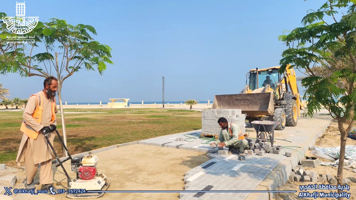 #بلدية_محافظة_الخفجي:

تواصل أعمال صيانة وتطوير الواجهة البحرية، وذلك ضمن جهود البلدية في #تحسين_المشهد_الحضري.

#الشرقية_أمانة
