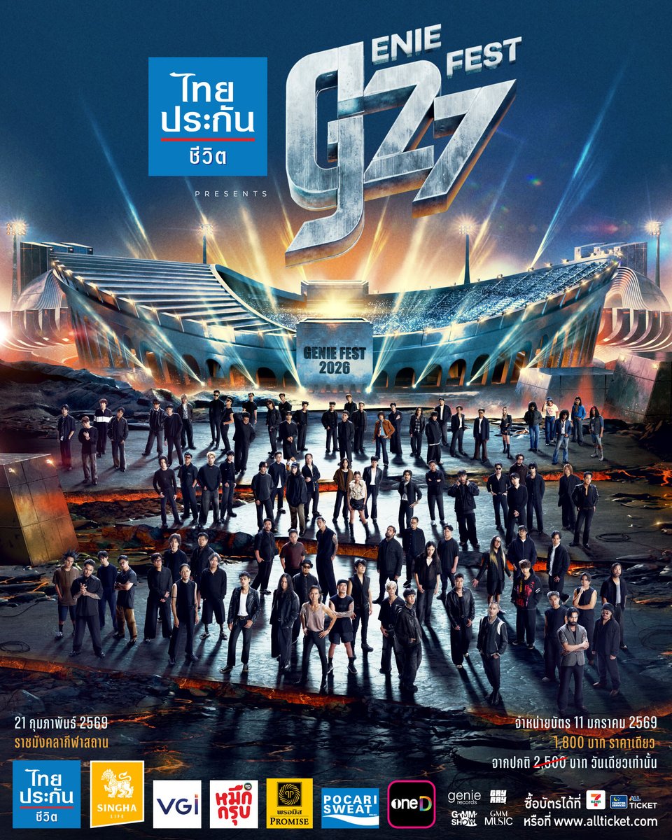tpopupdate's tweet image. genie records ประกาศยึดราชมังฯ จัด &quot;G27 Fest&quot; 21 ก.พ. 69 ปักหมุด! ขายบัตร 11 ม.ค. นี้ ราคาเดียว!

#TPOP #TpopUpdate
#geniefest #G27Fest