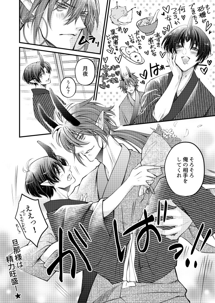 hio_osakana's tweet image. 鬼ラノベの小ネタマンガかきました！
紅蓮ニキの愛情は月夜ちゃまに微妙に通じてないご様子…（笑）
#創作BL 
#創作bl漫画