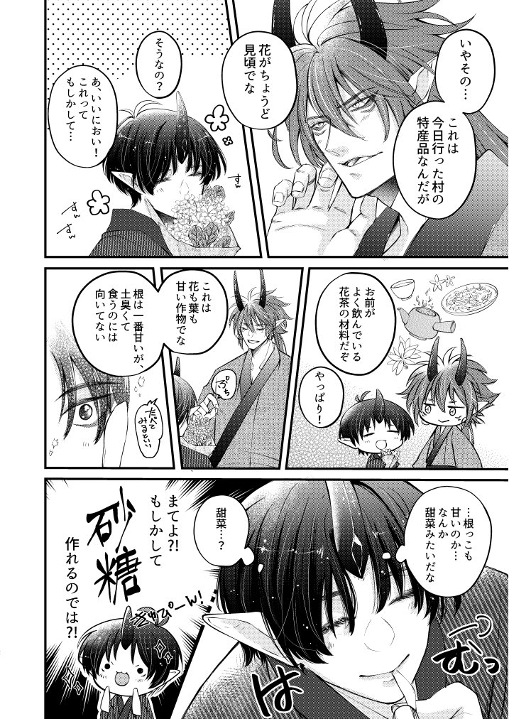 hio_osakana's tweet image. 鬼ラノベの小ネタマンガかきました！
紅蓮ニキの愛情は月夜ちゃまに微妙に通じてないご様子…（笑）
#創作BL 
#創作bl漫画