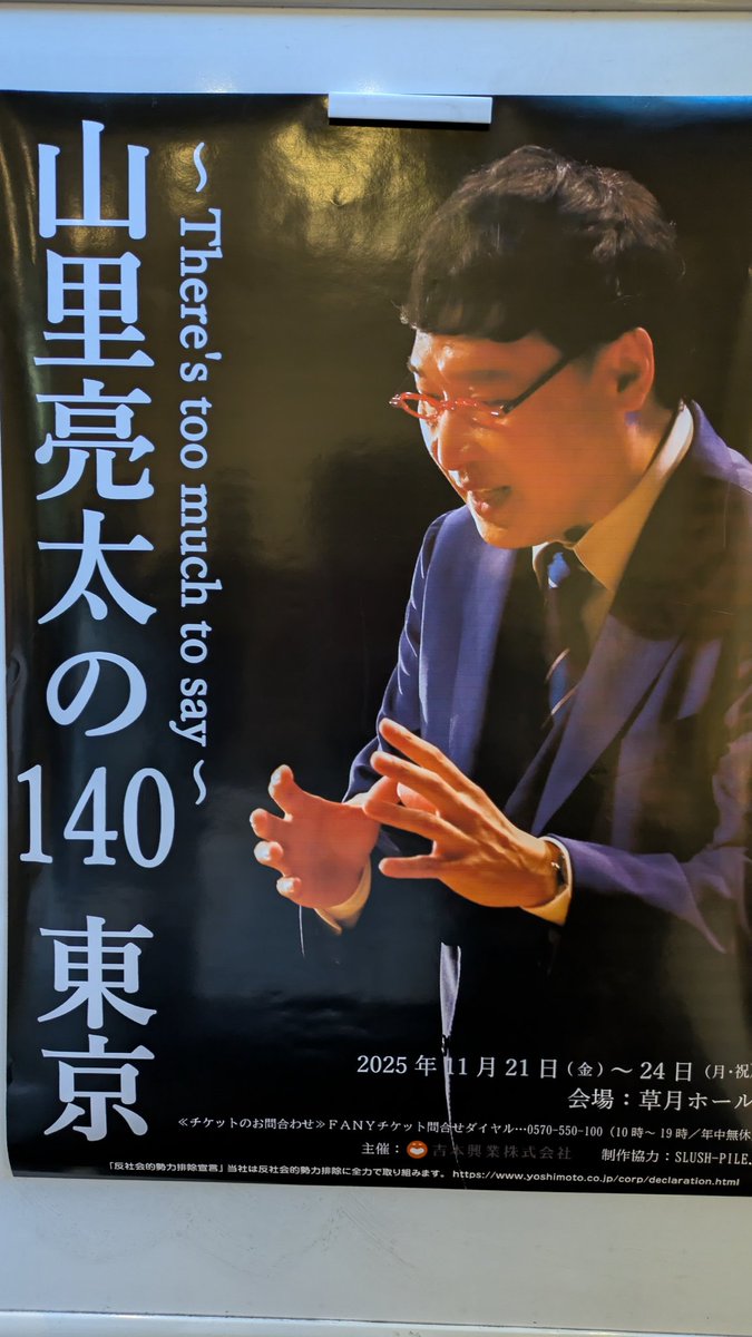 TechiTechigyu's tweet image. そしてコチラの千秋楽に参加してきます😊