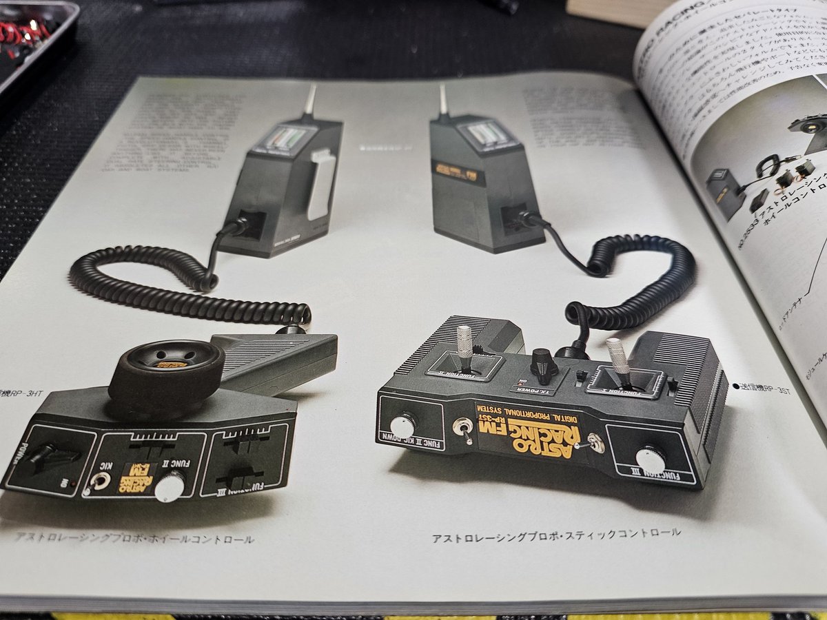 我が家の中でも一番希少なのではないかと思われるプロポが京商アストロ