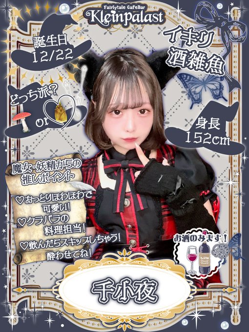 クラパラのツイート