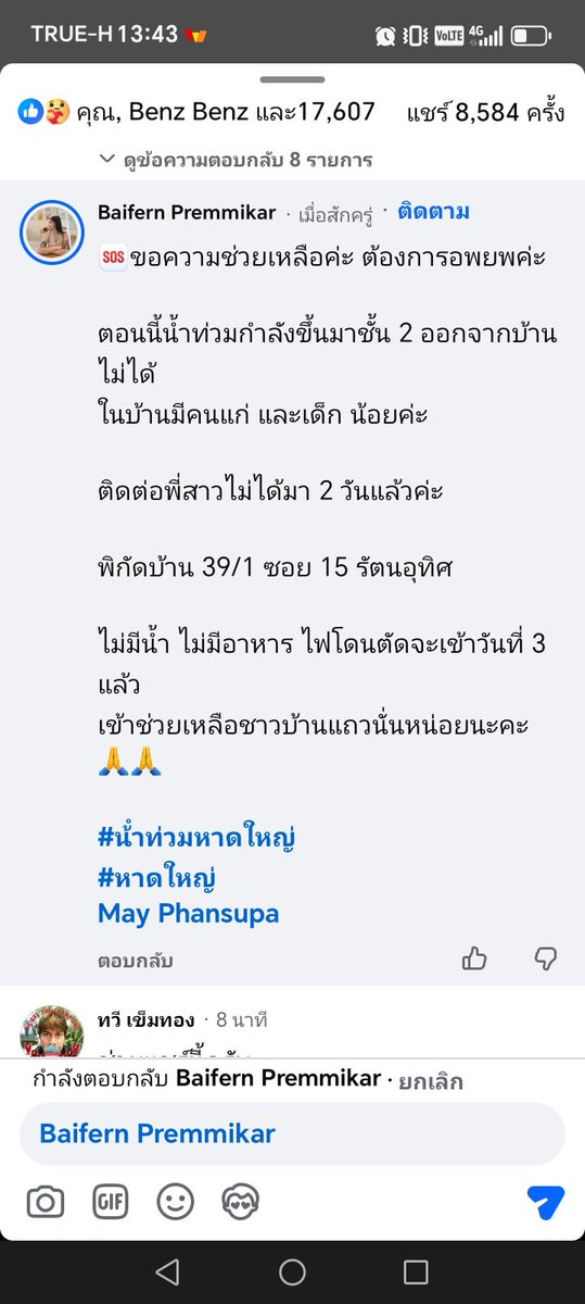 Ingg999's tweet photo. #น้ำท่วมหาดใหญ่ #น้ำท่วม2568 https://t.co/Esic6h10Bd