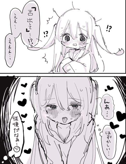 従順でかわいい 