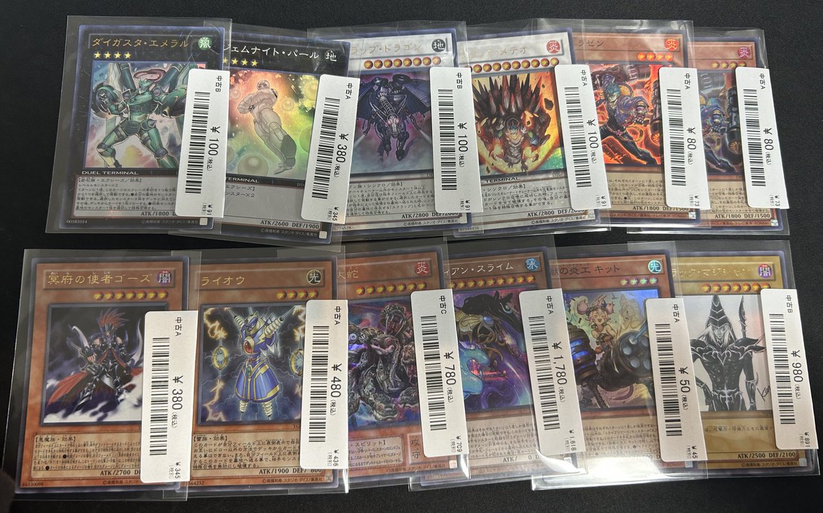 🔥遊戯王入荷情報🔥】 遊戯王カード各種入荷しました🍹 懐かしのカード
