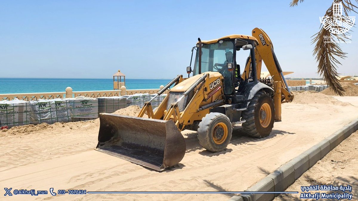 #بلدية_محافظة_الخفجي:

تواصل أعمال صيانة وتطوير الواجهة البحرية، وذلك ضمن جهود البلدية في #تحسين_المشهد_الحضري.

#الشرقية_أمانة