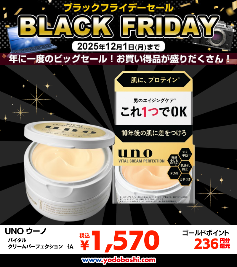 ヨドバシ@メンズコスメ専門 (@yodo_menscosme) / Posts / X