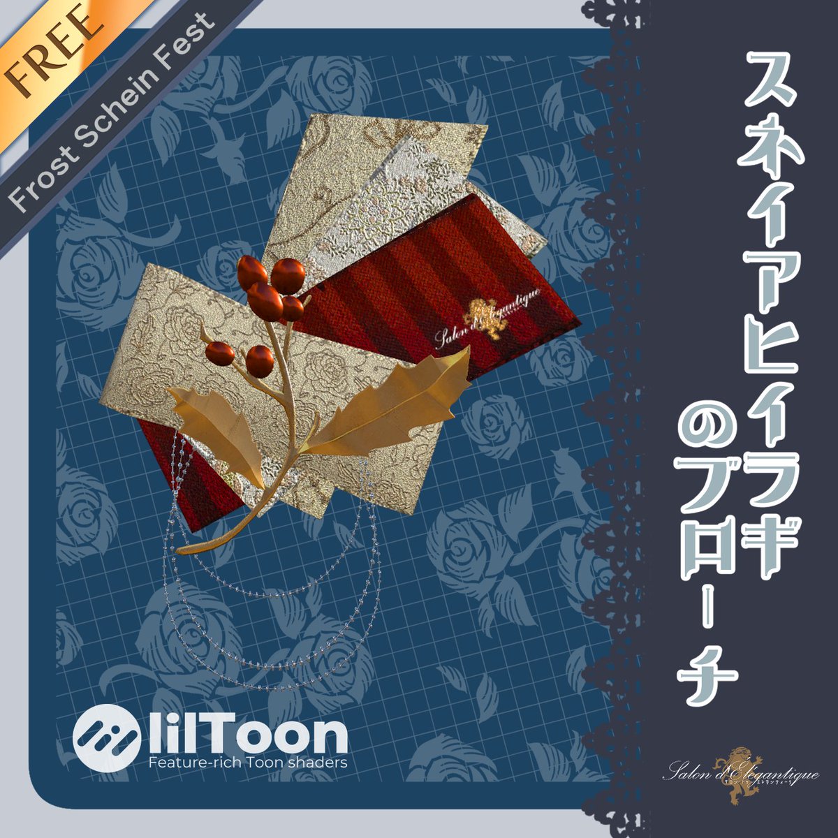 VRC_SALON's tweet image. 【🎄シーズンアイテム第一弾】
フロストシャインフェストの季節にピッタリなアクセサリーを無料配布！✨スネイアヒイラギのワンポイントがエレガントなブローチです。
ウィンターダンスパーティのドレスコードに🎁
#VRC貴族サロン #VRChat #メリフロ
リンクはツリーにて！