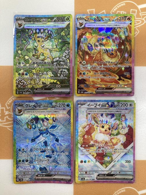 🐱【ポケモンカード】商品情報🐱 『リーフィアex』SAR 『ブースターex