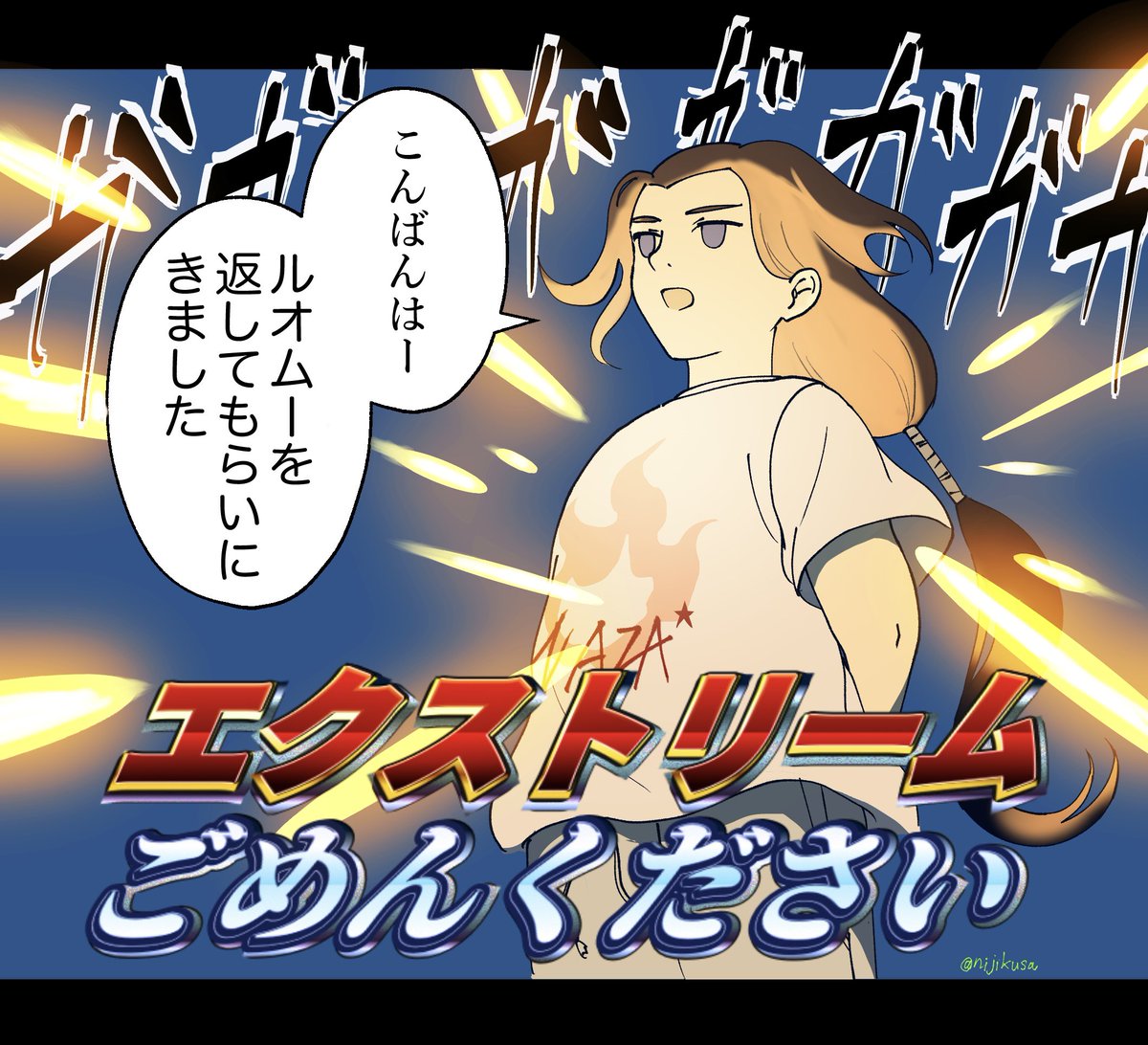 ナツキ (@natsu000078) / Posts / X