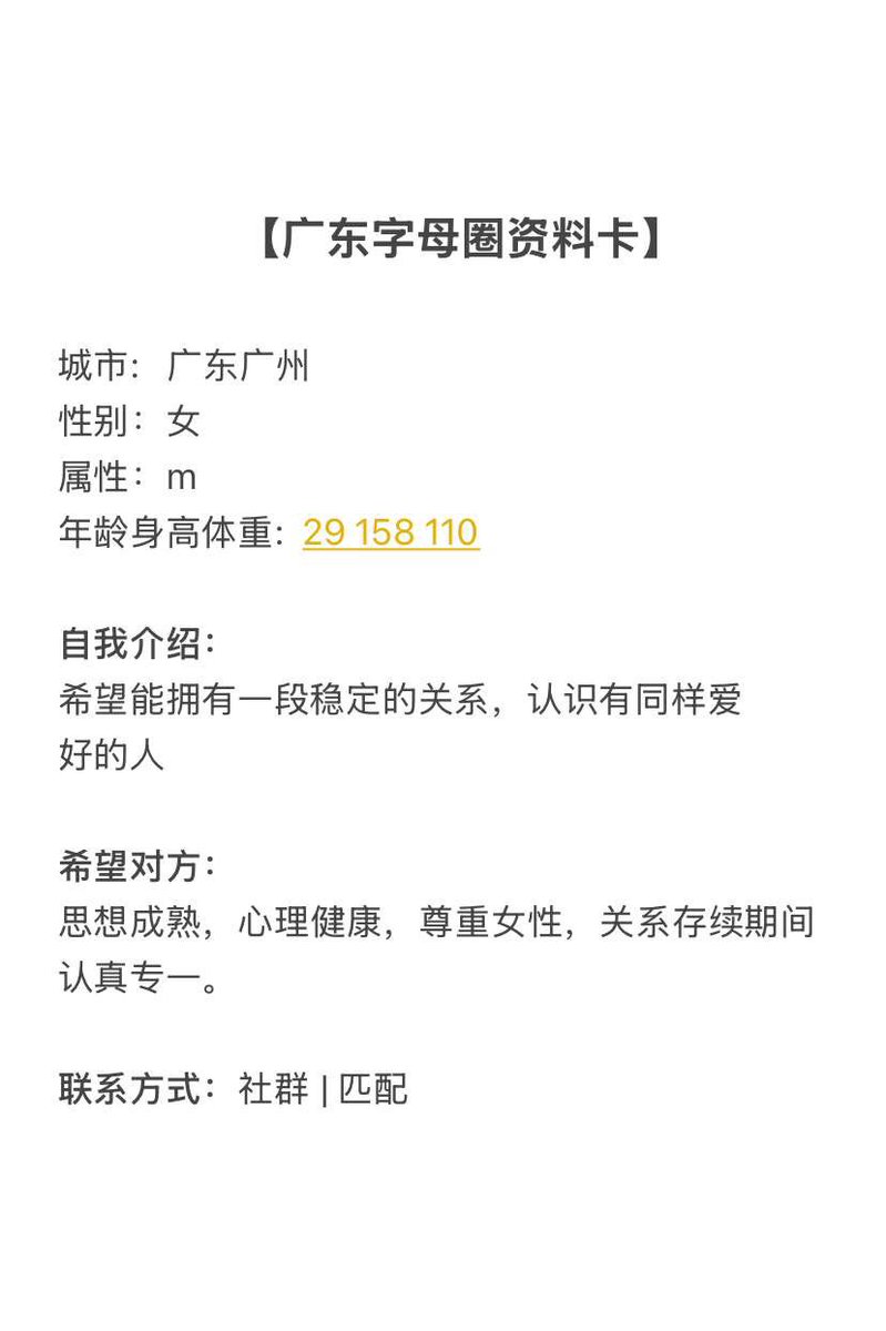 广东字母墙 tweet media