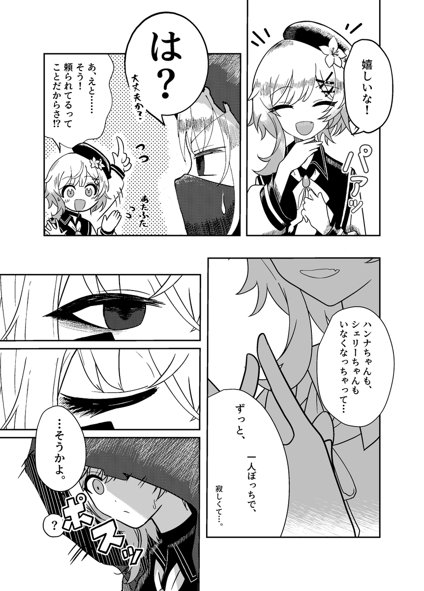 acapata_6262's tweet photo. 模せぬ影、視えぬ未来、癒えぬ傷。(1/5)
ｴﾏｱﾘ
#まのさばネタバレ https://t.co/eUderzcupL