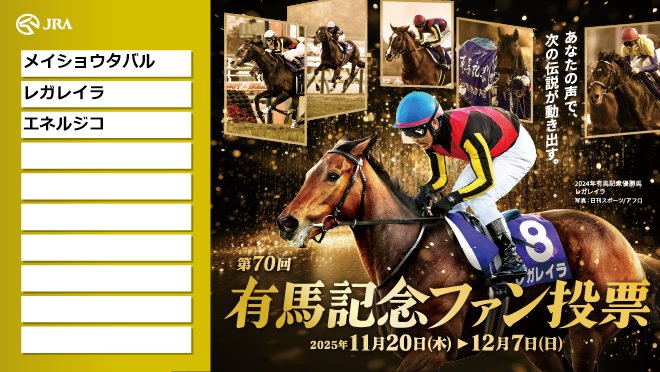 carpmusume8's tweet photo. 有馬記念ファン投票実施中！
下記URLからキャンペーンに参加して、
#えらべるPay をゲットしよう！
https://t.co/pSq6WvViX1
@arima_fv

#有馬記念ファン投票
#有馬記念
#JRA https://t.co/YrqKSqXLie