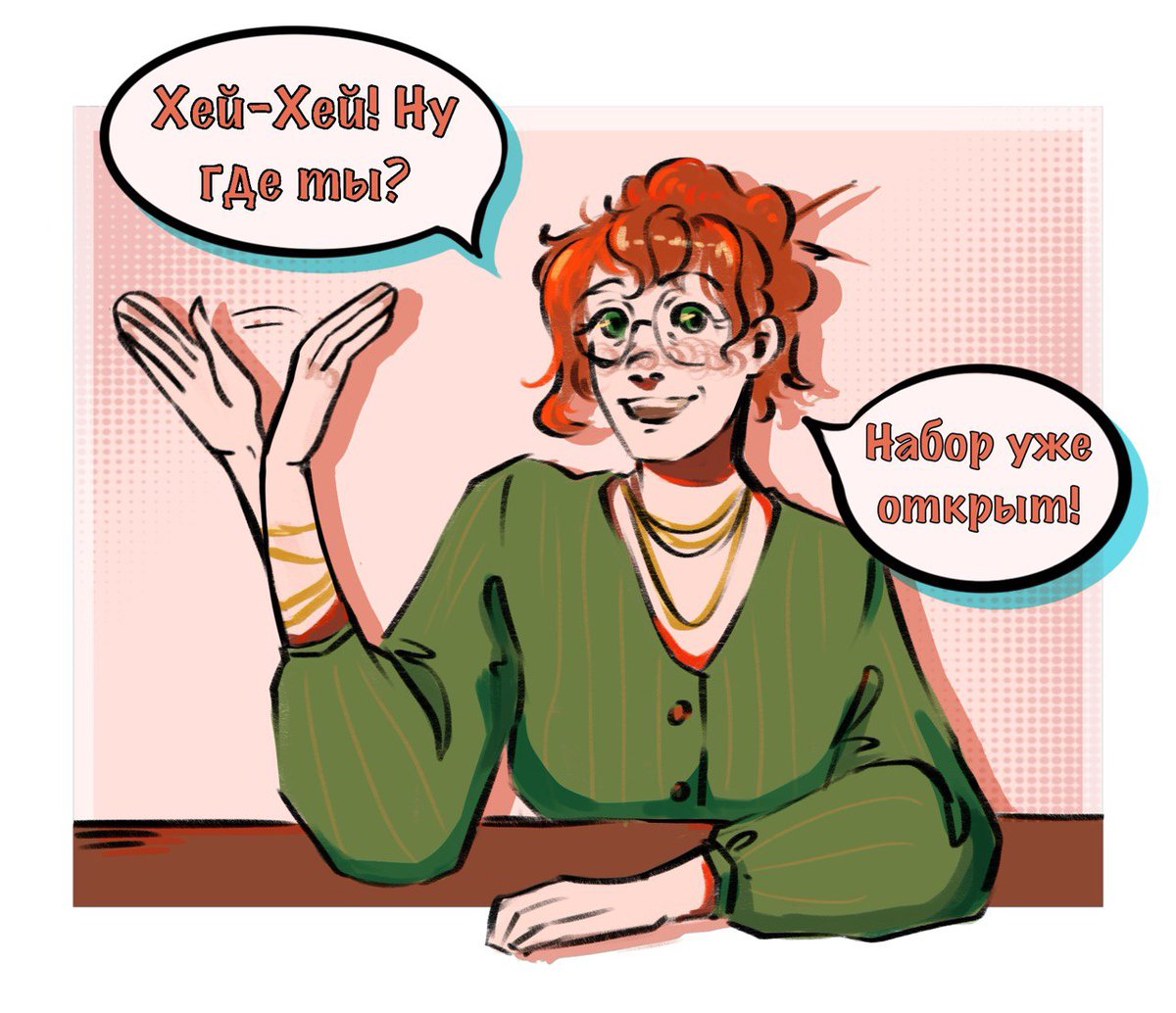 Дорогие рисующие и пишущие котятки фандома #bubble!
Рада сообщить, что открываю набор в ЗИН, посвящённый Райдокоммуналке!

Набор будет проходить до 10.12 числа

Все дедлайны и подробности вы сможете найти в форме

forms.gle/2XdDLYQdRdpkZQ…