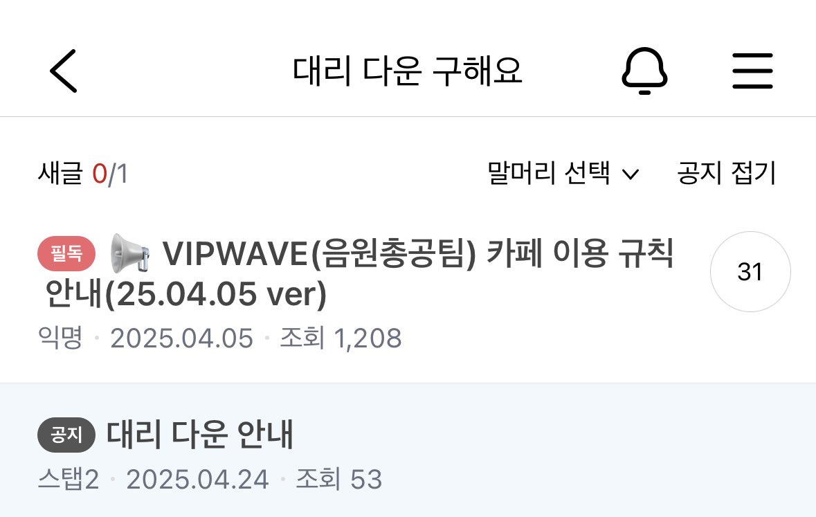 빅뱅음원총공팀 VIPWAVE tweet media