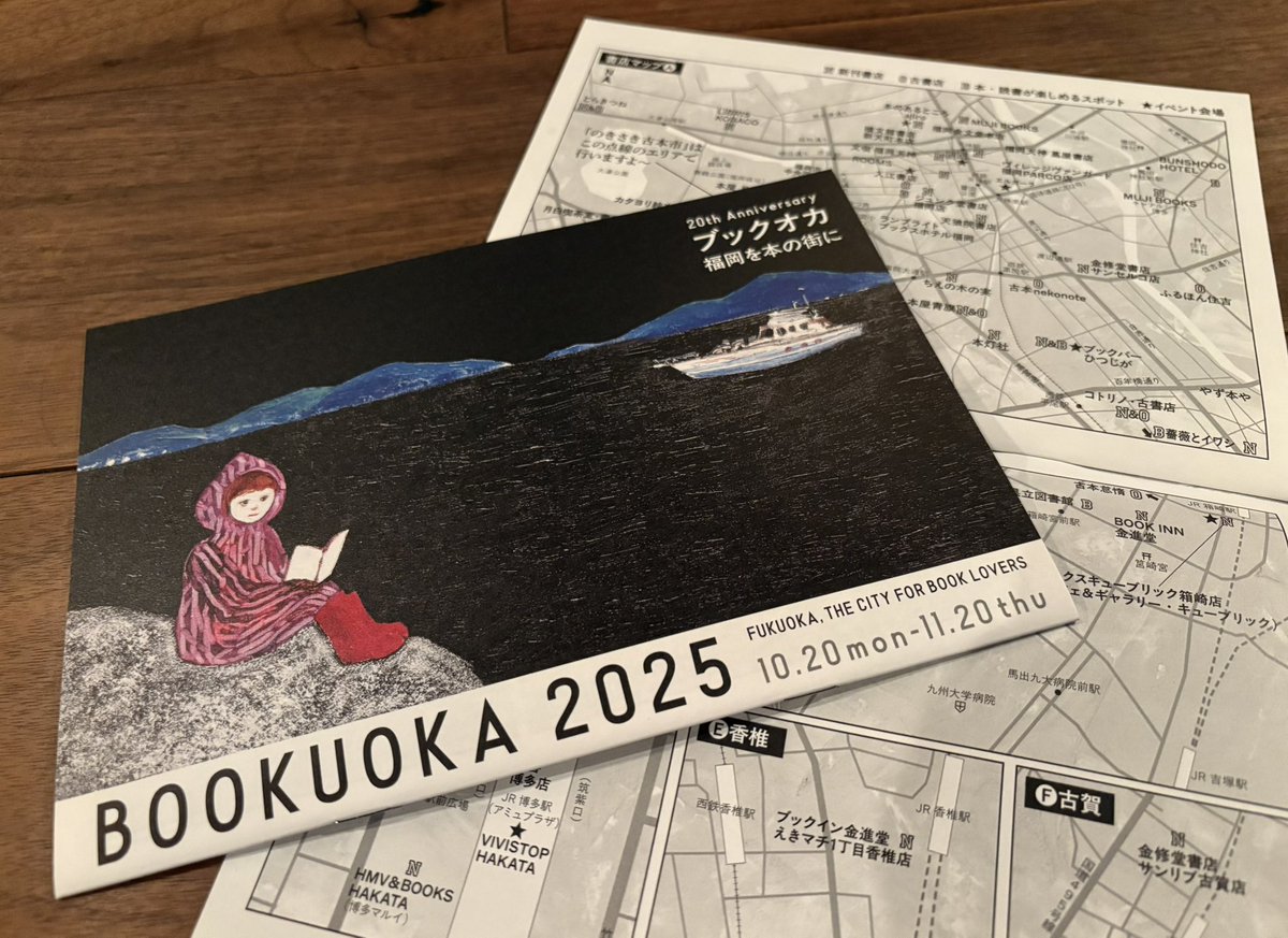 よしながこうたく絵日記原画展も昨晩無事幕を閉じ、BOOKUOKA2025のひつじが関連イベントもすべて終了しました〜！

催しにご参加いただいた皆様、柿内正午さんと劇団カハタレの皆様、徳谷柿次郎さん、よしながこうたくさん、本当にありがとうございました。引き続き福岡を本の街にすべく奔走します！