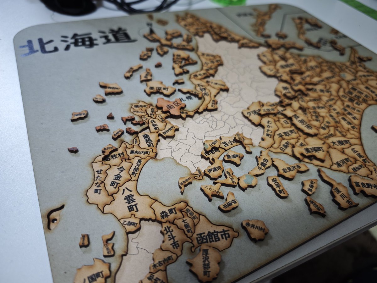 elpwc's tweet image. 北海道地図パズルを別の位置に移動しようとしたら市町村が急に全部剥がれちゃって今組み立て直してる..