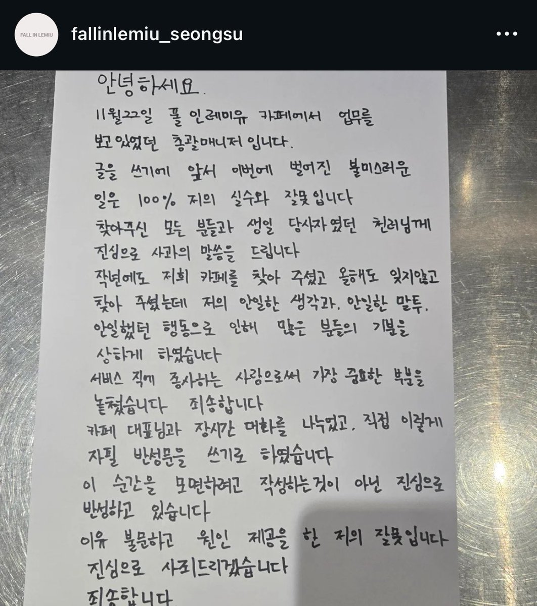 justwannashop's tweet image. ทางร้านออกมาเทคแอคชั่นละ พร้อมผจกร้านคนนั้นเขียนจดหมายขอโทษ ร้านบอกว่าจะคืนเงินค่าเช่าร้านที้จัดคาเฟ่ แล้วก็คืนเงินน้องเล่อที่จ่ายไป 5 แสนวอนด้วย รู้สึกแย่อ่ะ เพราะน้องก็ตั้งใจอยากจ่ายเลี้ยงแฟนๆด้วยตัวเอง แต่ผจรร้านก็คือ 🫩