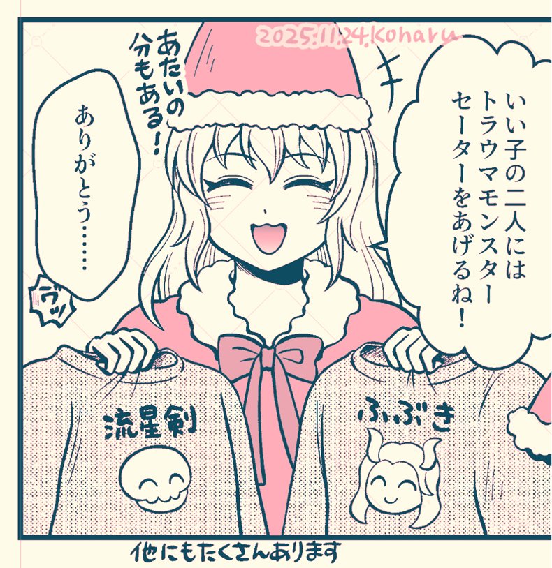 pixivに展示漫画上げました。短いですがよろしければ〜✨ | コハル