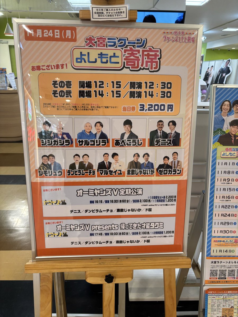 kuu_u's tweet image. 今日はかなり久しぶりの大宮へ！
サルゴリラとシシガシラとダンビラ観れて嬉しい😊
サルゴリラはバイトと催眠術！児玉さん暴れてた🤭
行きの新宿駅でフニャオさん見かけてテンション上がったー！髪サラサラでした✨