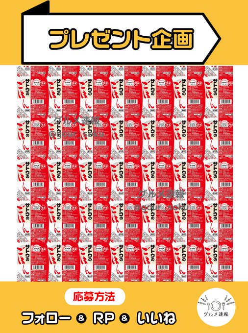 gour_soku's tweet photo. サトウのごはん新潟県産コシヒカリ40個をプレゼント🎁

厳選された米を使用し、香り高く、粒立ちの良いご飯を実現しています🎉

🌈応募方法
1⃣当アカウントをフォロー
2⃣この投稿をリポスト&amp;いいね
3⃣このポストに「応募」とリプライ
⏰12月3日 23:59締切

当選者に直接DM💌 https://t.co/hZU5MfCjPI