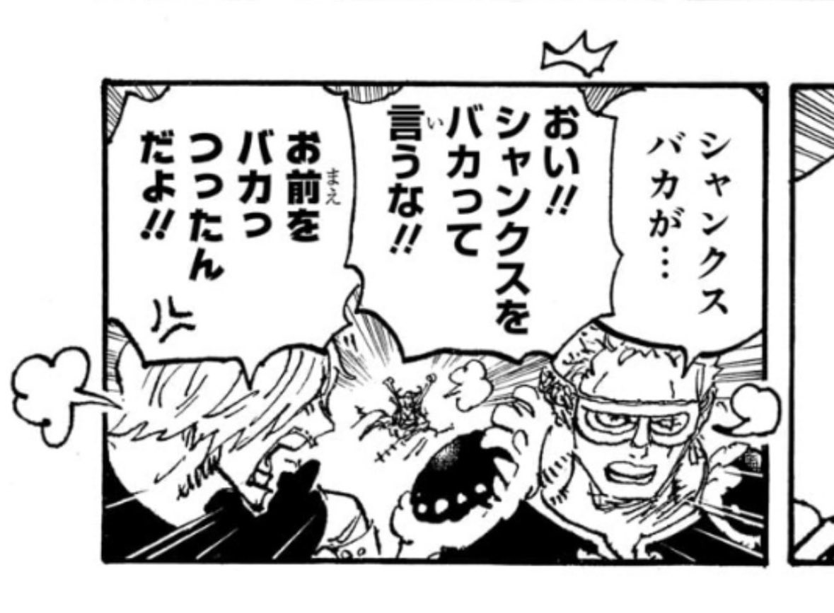 Red_Robin_0206's tweet image. #ほぼ日手帳に載せたい細かすぎるワンピの好きなところ

シャンクスバカだけど
じいちゃんには逆らいにくいルフィ