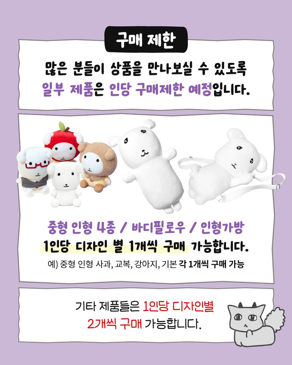 HNFCorpOfficial's tweet image. #2
천사vs악마 가나디  POP-UP STORE😇😈
일부 상품 리스트 공개!

🗓️2025.12.03 - 12.29
📍서울시 성동구 성수이로 77, 라인프렌즈 스퀘어 성수점

📌구매 안내
- 중형 인형 4종, 바디필로우, 인형 가방 : 1인당 디자인별 1개씩 구매 가능
- 그 외 제품 : 1인당 디자인별 2개씩 구매 가능