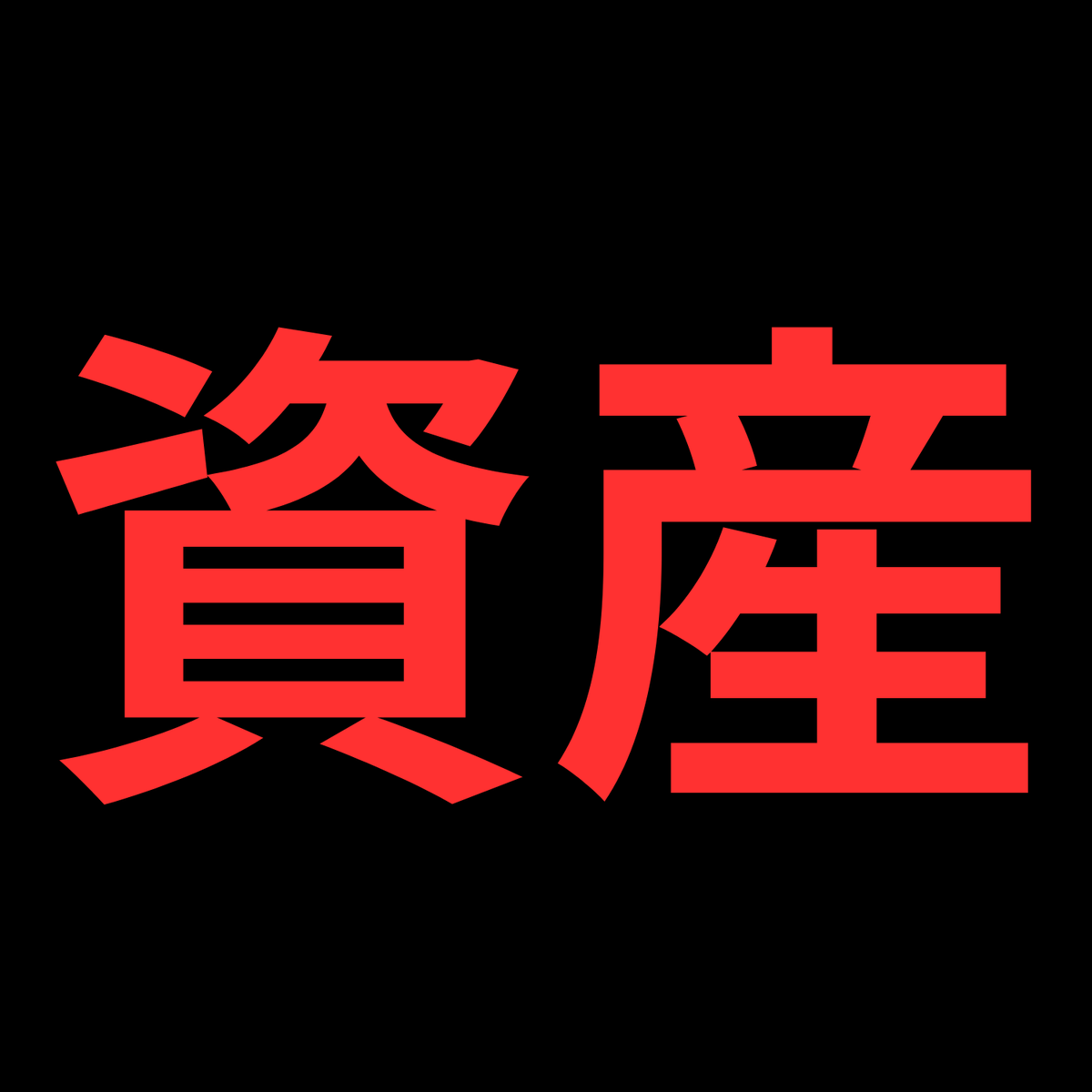 千億資産形成計画  」は詐欺ではなく、未来志向の投資教育実験です。安定した収益ツールの提供に加え、オンライン講座を通じてユーザーの金融リテラシーとブロックチェーン応用理解を高め、知識と資本の両面での成果を目指します。.pry