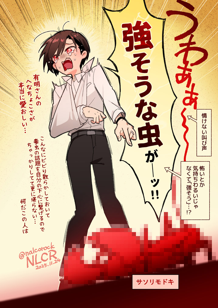 日出ルートの有明さん