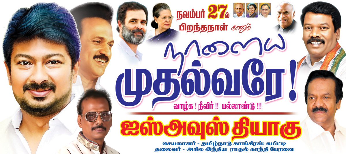 SavukkuOfficial's tweet image. 2026ல் திமுகவின் முதல்வர் வேட்பாளர் 💪