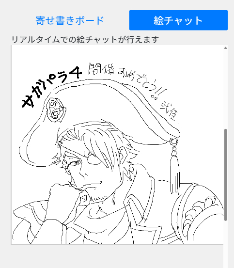 会場が夜仕様になっててすごい…となりながら、
ラクガキ残してきました。今回はフィッシャーで。

#サガパラ4 