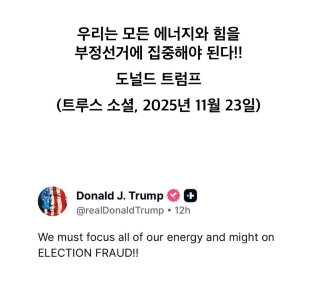 mw9fsbv's tweet image. 지금이다 이럴때외쳐야지
부정선거‼️