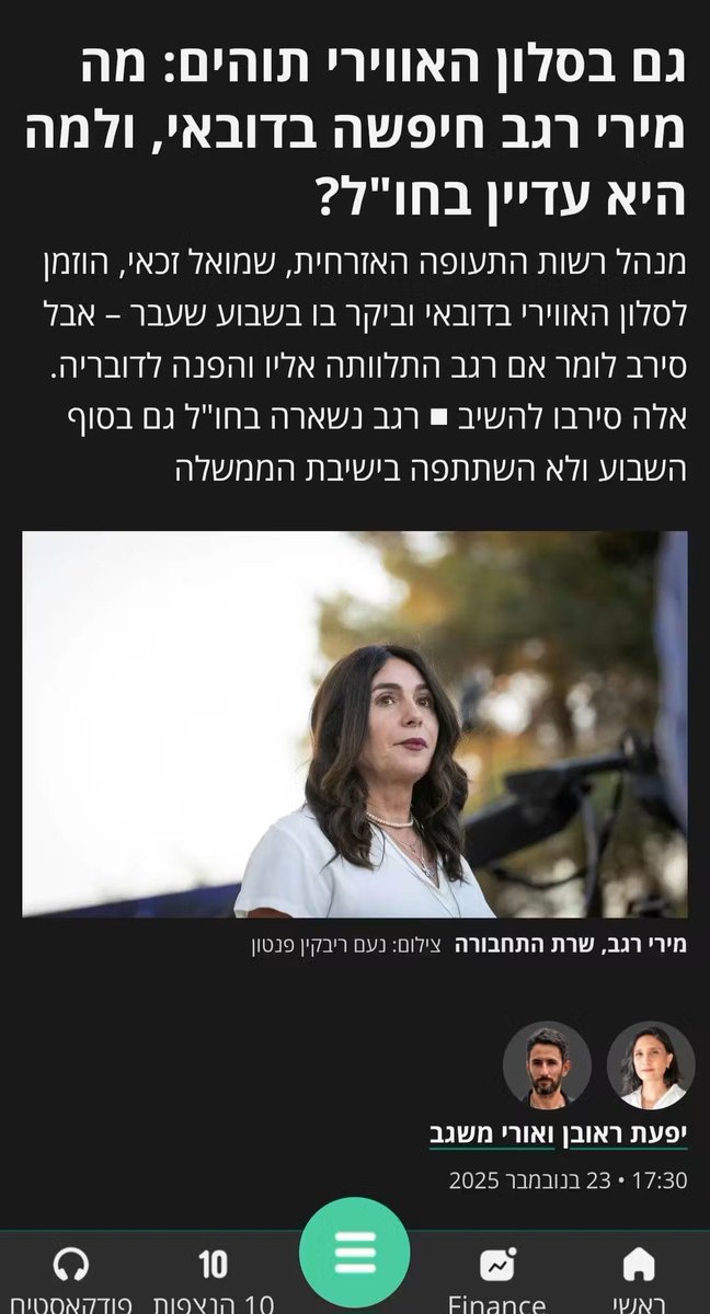 DemocrightIL's tweet image. שרת היהלומים טסה שוב. תאונות הדרכים יחכו. 

מירי רגב טסה מתחת לרדאר לתשעה ימים לדובאי בתירוץ של סלון תעופה עולמי. רק שאיש לא ראה אותה ואת פמלייתה שם. כי הם לא הוזמנו, ולא הצליחו להיכנס.

אמיתי.
גם על זה עבדתי בשבוע האחרון. והנה אייטם משותף בדה מרקר  עם חברתי יפעת ראובן.

תודה…