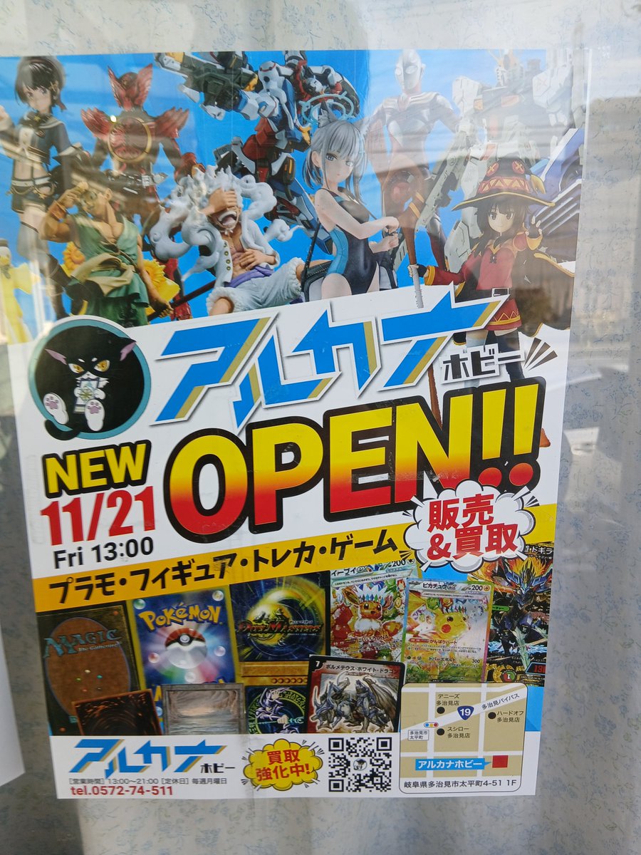 近所に新たなホビーショップがオープンしたと聴いて行ってきました