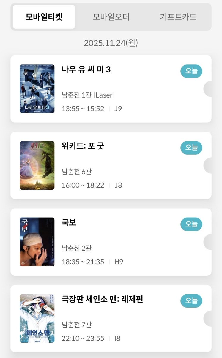 이번 휴가도 영화관 죽돌이...한 번 더 해야겠지?

반지의제왕 못본거랑 주토피아2 아직 개봉안한건 좀 아쉽지만 그래도 야무지게 4편 드가자