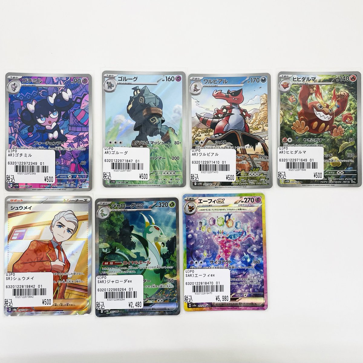 カード担当からお知らせです♪ ポケモンカード、ワンピースカード入荷