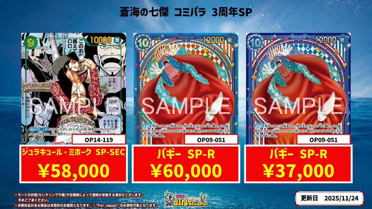 ワンピースカード 蒼海の七傑 バギー OP09-051 SP 金 バギー(パラレル