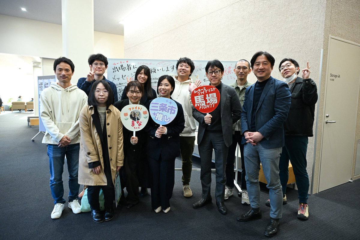 13miura's tweet photo. そして、応援団も最高に素敵でした！企業みんなでルーキー達を応援する。そんな輪がもっともっと広がってほしい。
#ROIL新潟 https://t.co/MojEBJU6lP