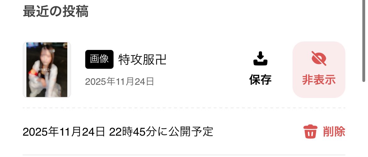 Post by 甘愛るな🤍ボクセカ 11/27 BIG CAT3周年ワンマン on X: この