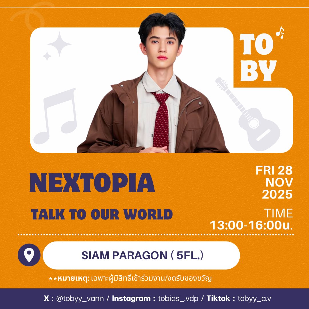 Tobias_Fanclubs's tweet image. 𐙚｡.˚ #tobiasschedule UPDATE 📆
 
꒰ NEXTOPIA ꒱

Date: 28 พฤศจิกายน 2568
Time: 13:00-16:00 น.
Place: Siam Paragon (5fl.)

หมายเหตุ: 1.) เฉพาะผู้มีสิทธิ์เข้าร่วมงาน
2.) งดรับของขวัญ

(หากมีการเปลี่ยนทางเราจะรีบแจ้งให้ทราบทันที)

#Tobytiamusic tobyyvdp