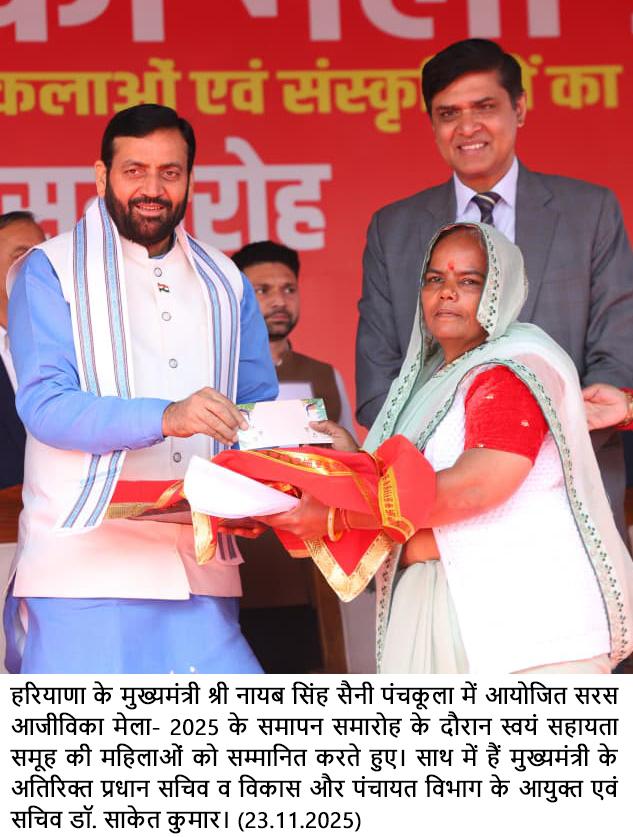 Haryana State Rural Livelihoods Mission tweet media