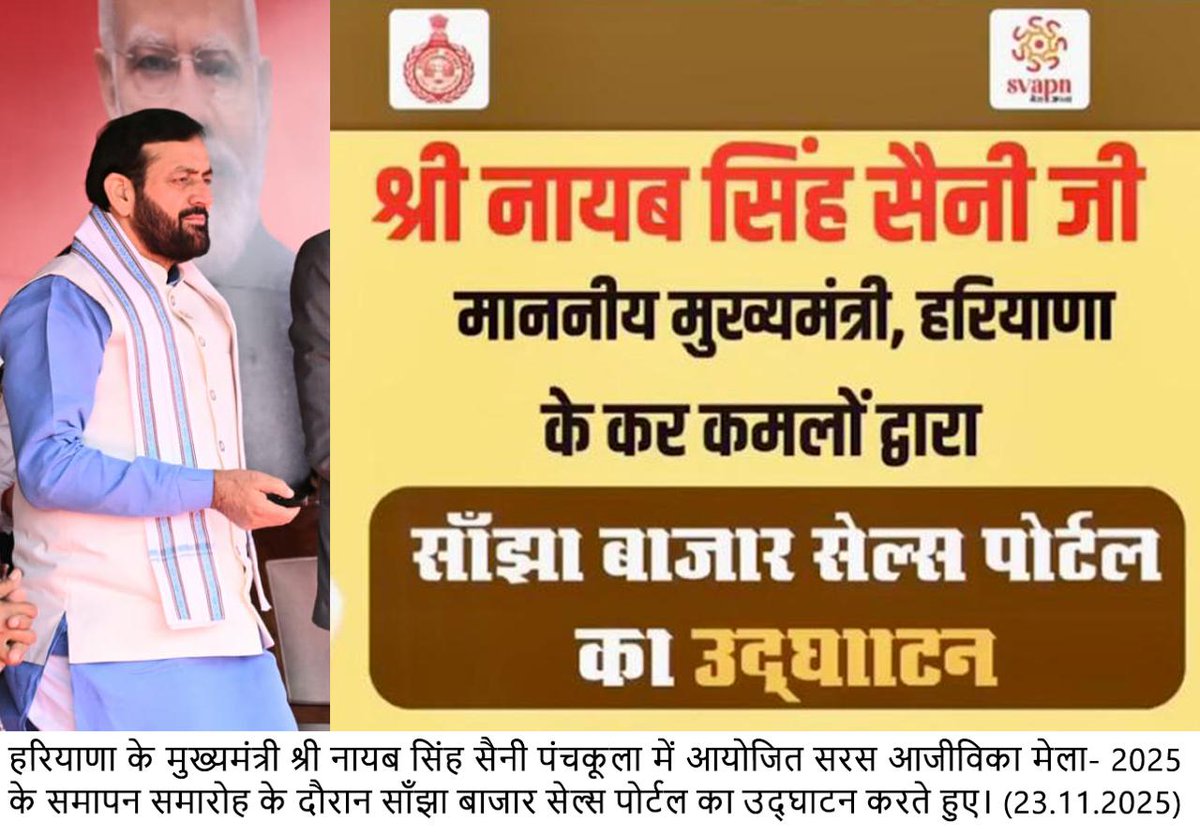 Haryana State Rural Livelihoods Mission tweet media