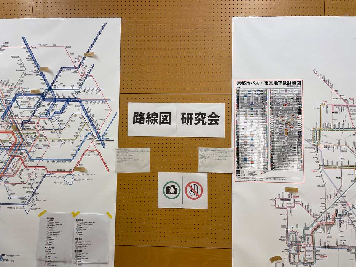 Yoa_Nira's tweet photo. 路線図研究会を見学させていただきました！
#駒場祭 https://t.co/f0JV5grt1c