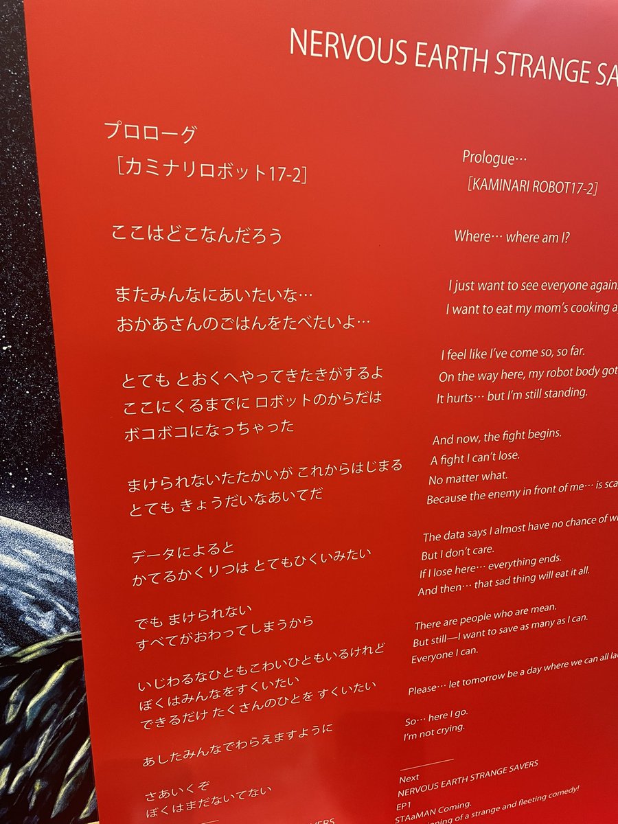 まんだらけさんの大まん祭で初めて声を掛けさせて頂きました『しろいろがんぐ』さん。この『カミナリロボット17-2』が凄く気に入ってしまいました！