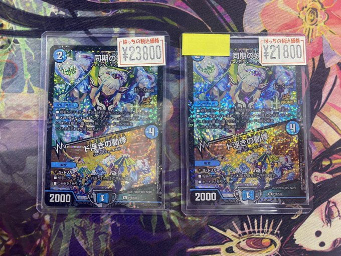 同期の妖精のCSプロモ入荷しました🔥🔥 珍しいカードなのでGETして